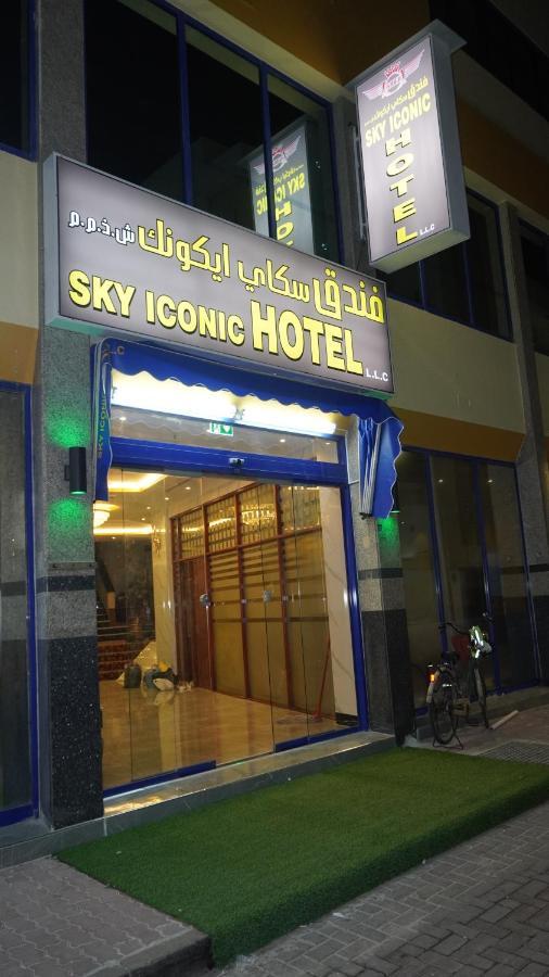 فندق دبيفي  Sky Iconic المظهر الخارجي الصورة